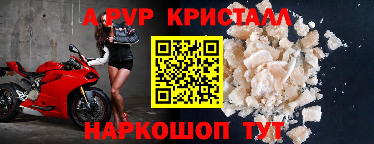 Alpha-PVP Crystall Алексин