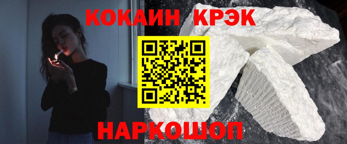 КОКАИН Fish Scale Алексин