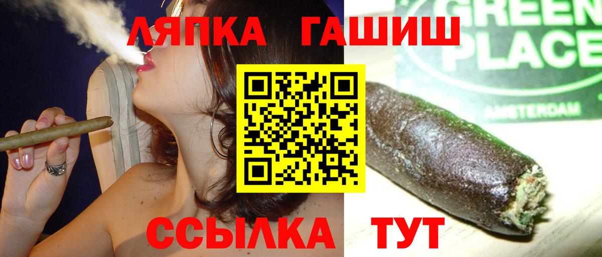 ГАШ  Вход с VPN  Алексин  ГАШИШ Premium 