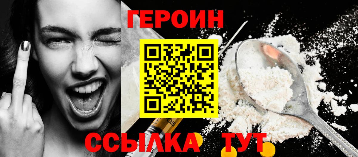 Героин герыч  Вход с VPN  Алексин 