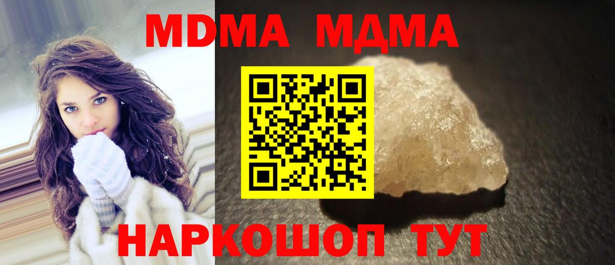 MDMA кристаллы  MDMA молли  Алексин  Вход с VPN 