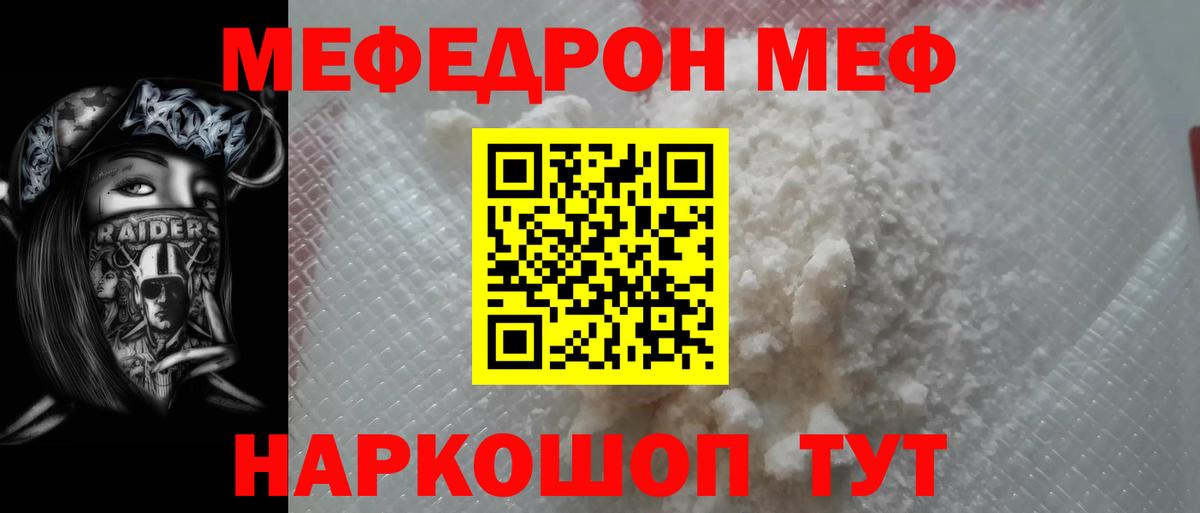 Меф мука Алексин