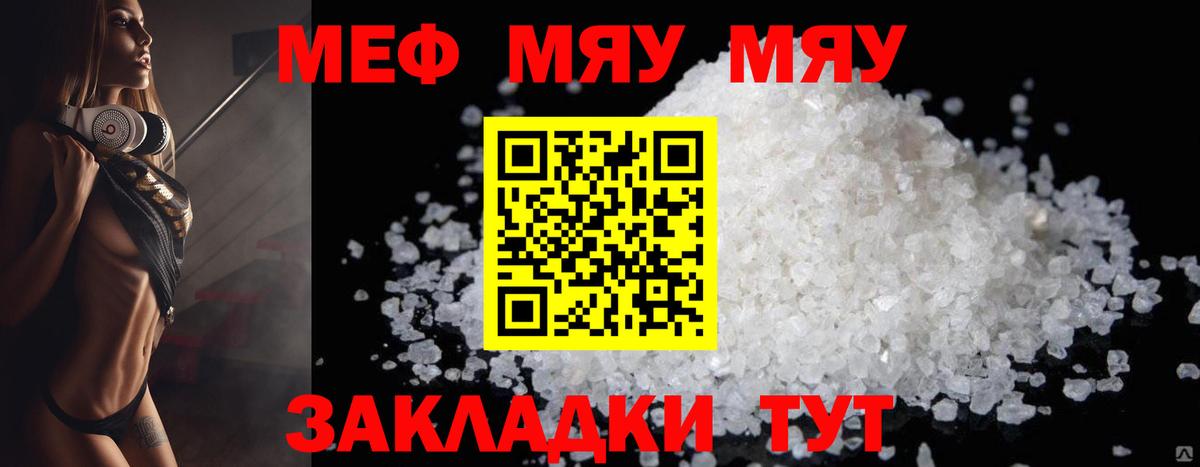 МЯУ-МЯУ VHQ  МЯУ-МЯУ  Алексин  Мефедрон mephedrone  Вход с VPN 