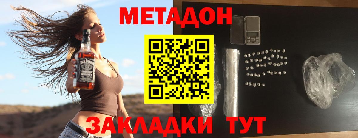 Алексин  Метадон белоснежный  Вход с VPN 