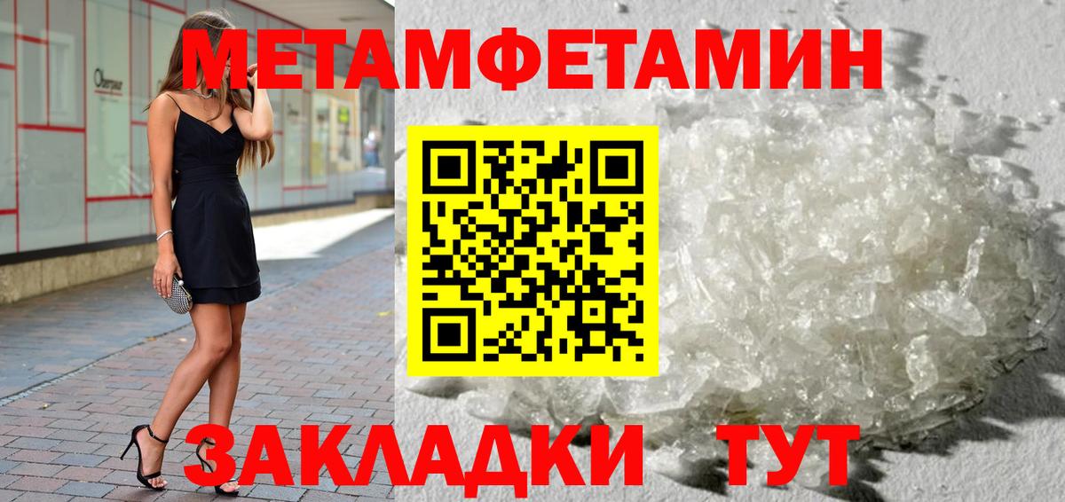 Метамфетамин мет Алексин