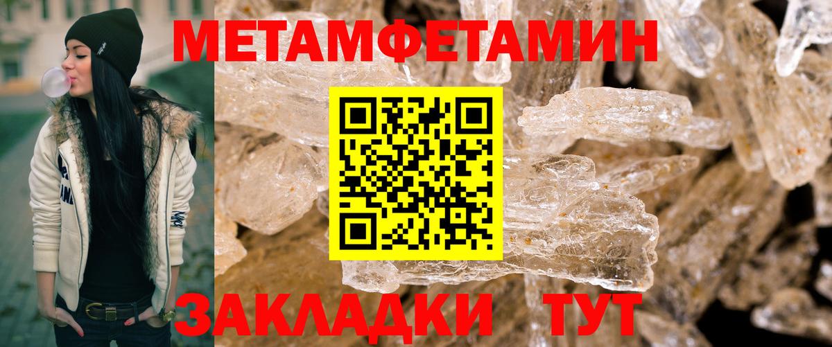 МЕТАМФЕТАМИН  Первитин витя  Вход с VPN  Алексин 