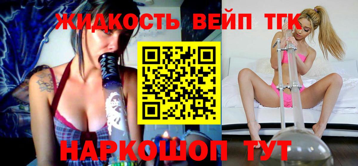 Алексин  ТГК вейп с тгк  Вход с VPN  MEGA ссылка  Дистиллят ТГК Wax 